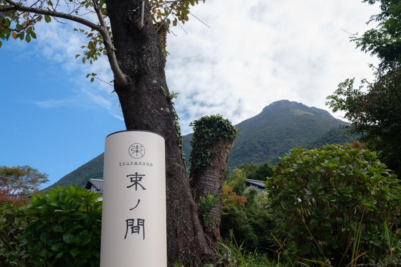 Yufuin Onsen Tsukanoma Hotel ภายนอก รูปภาพ